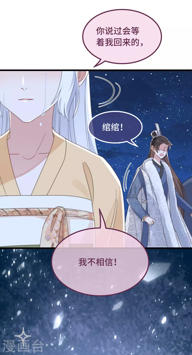 第10话 七王的执念34