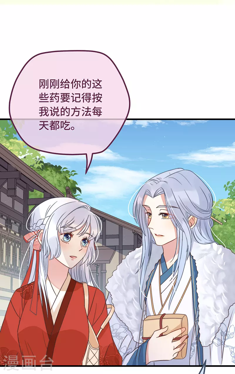 第16话 替身？恕我拒绝13