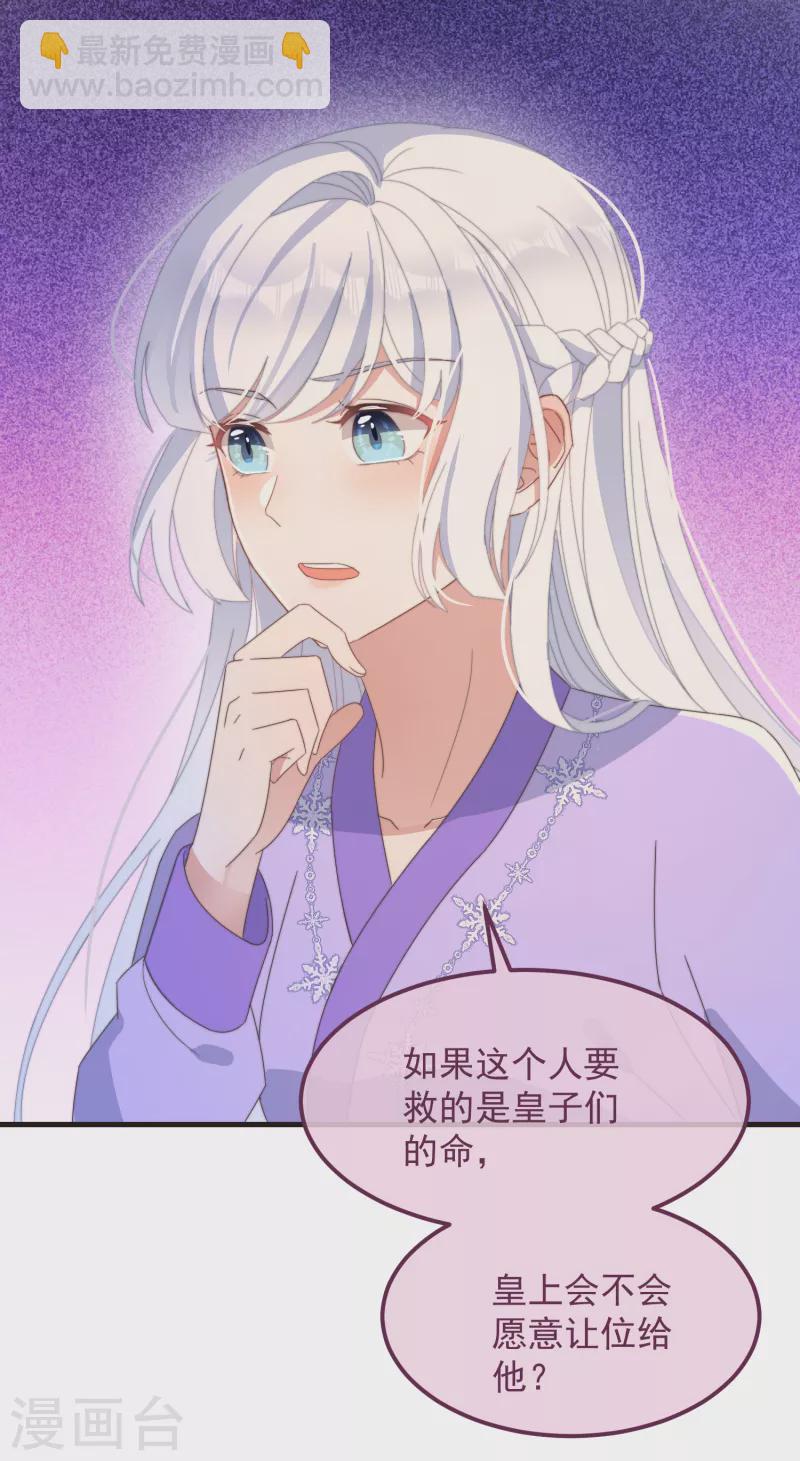 第46话 靠自己23