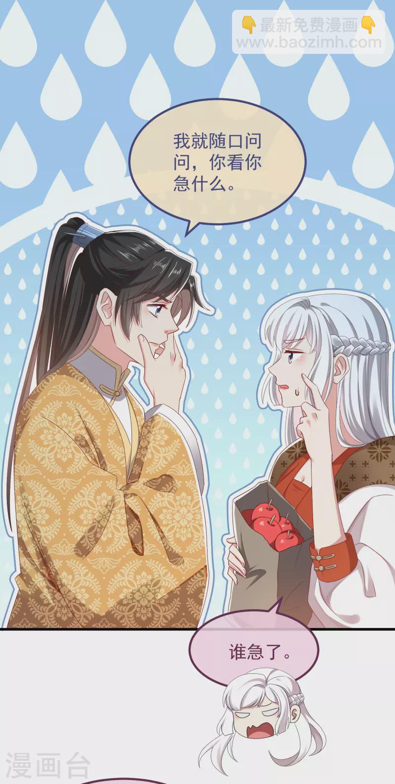 第53话 包扎6