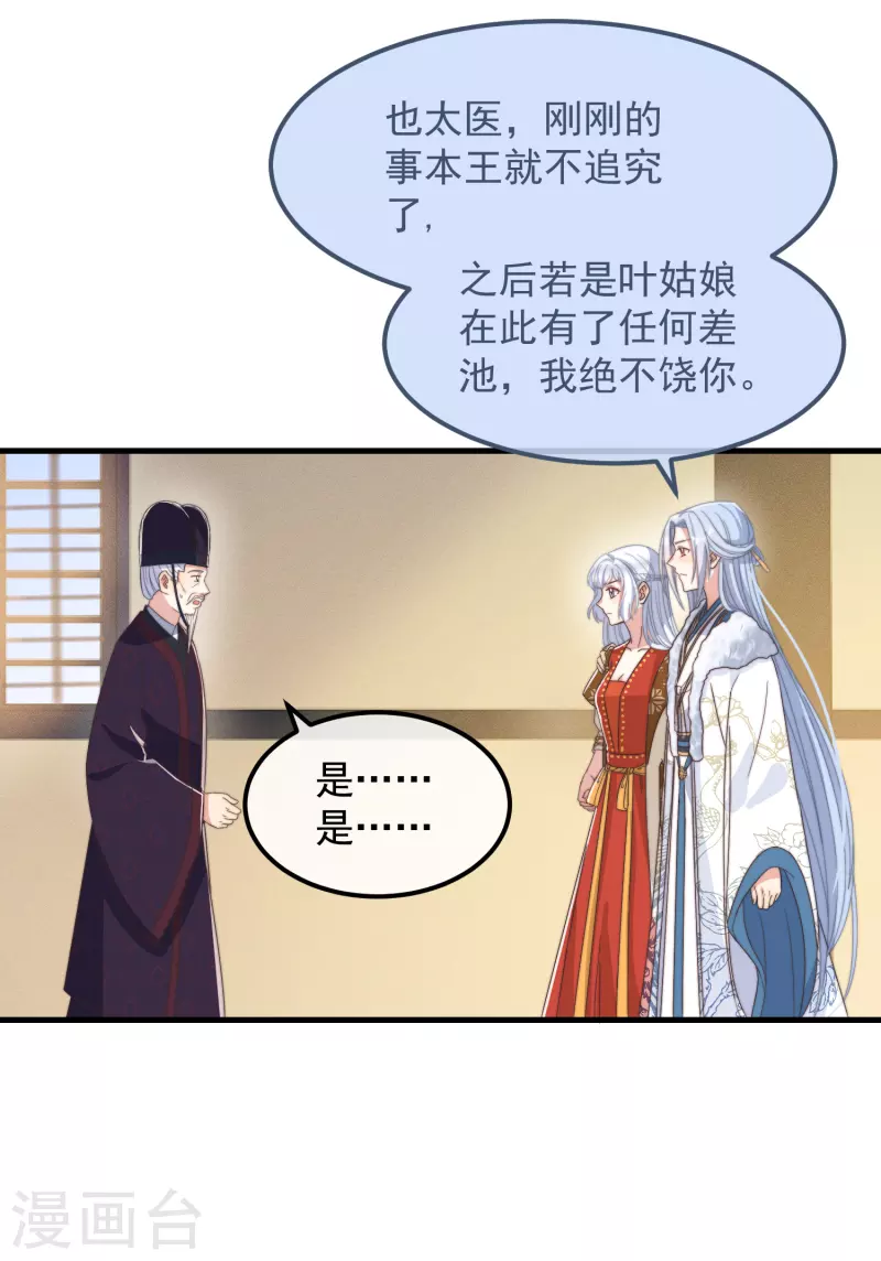 第48话 信物34