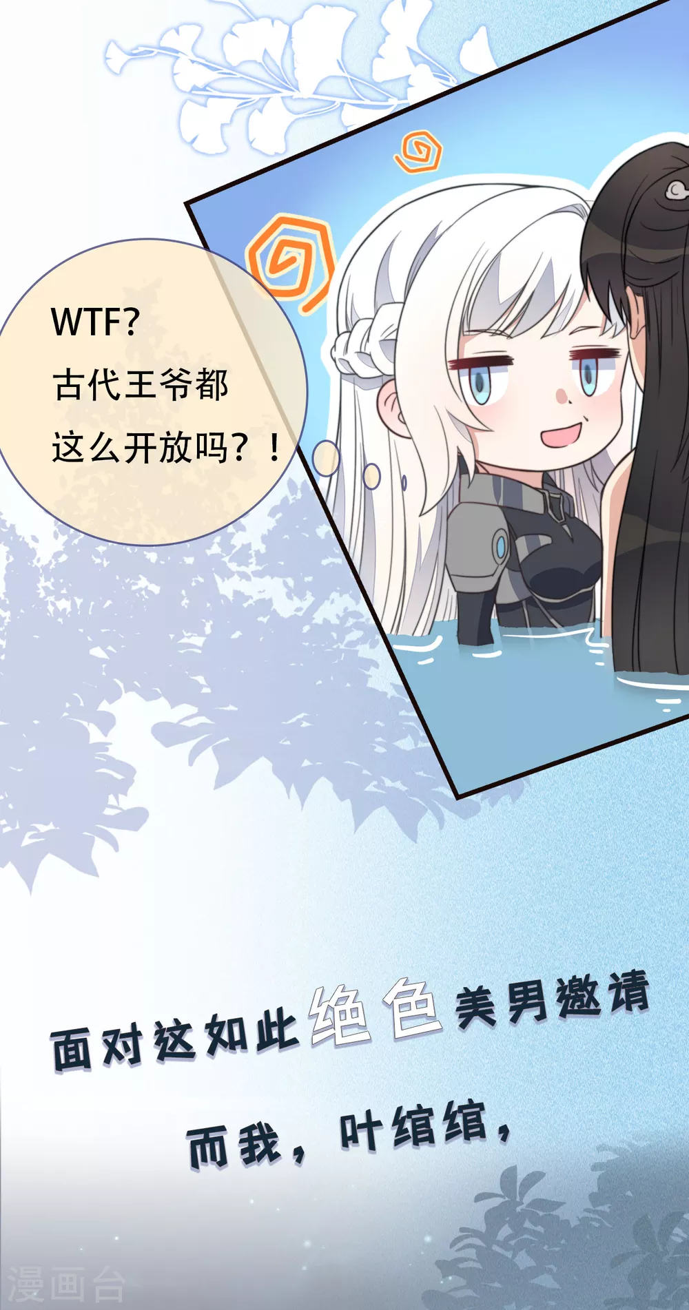 序章 爆娇校花成为古代端水大师？！1