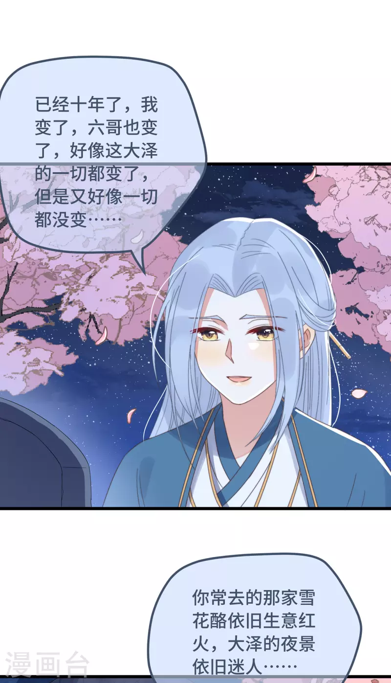 第15话 墓前表心意？20