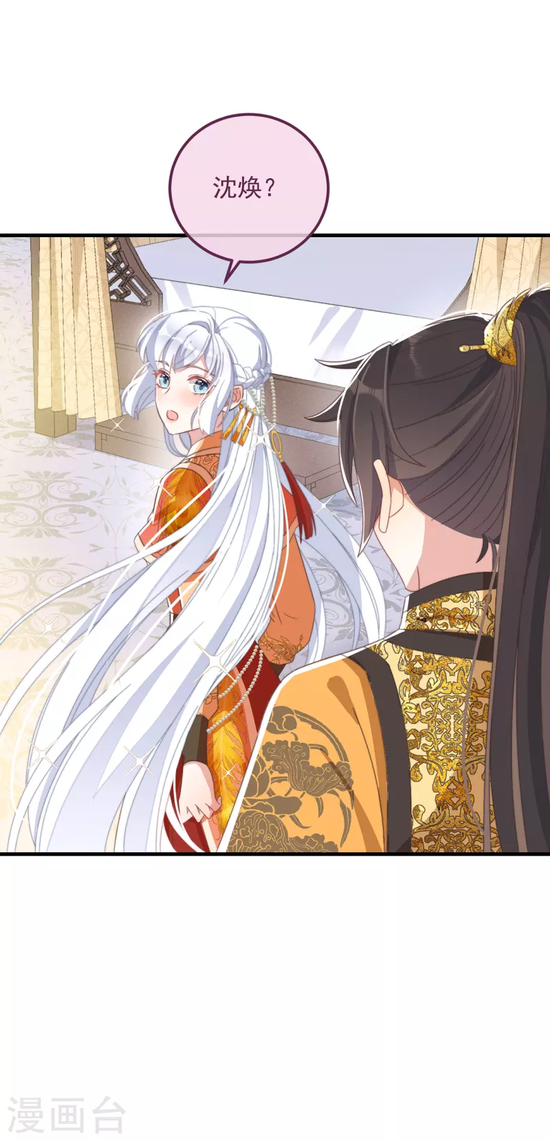 第41话 穿上半座城12