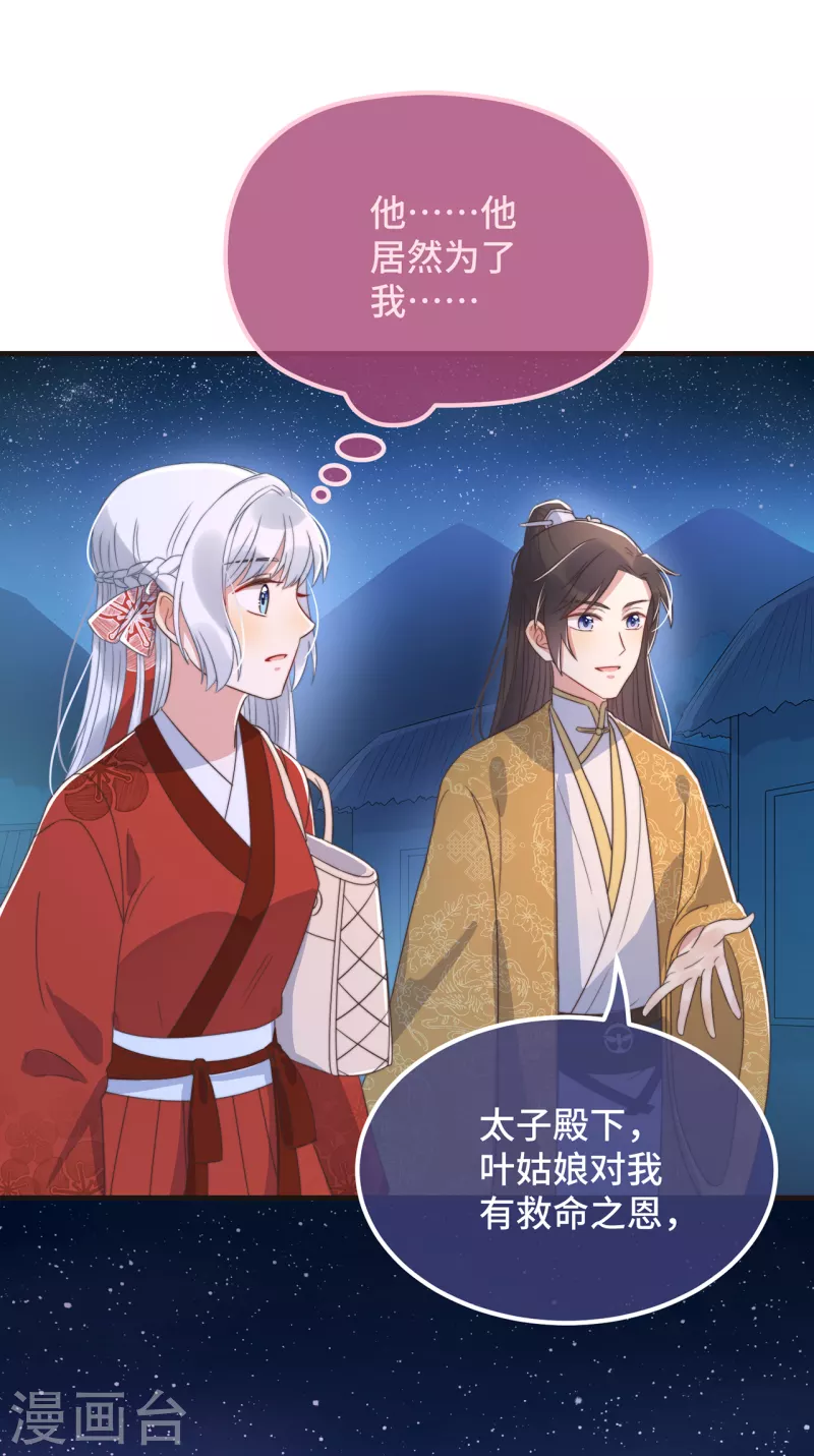 第21话 只剩一间房了15