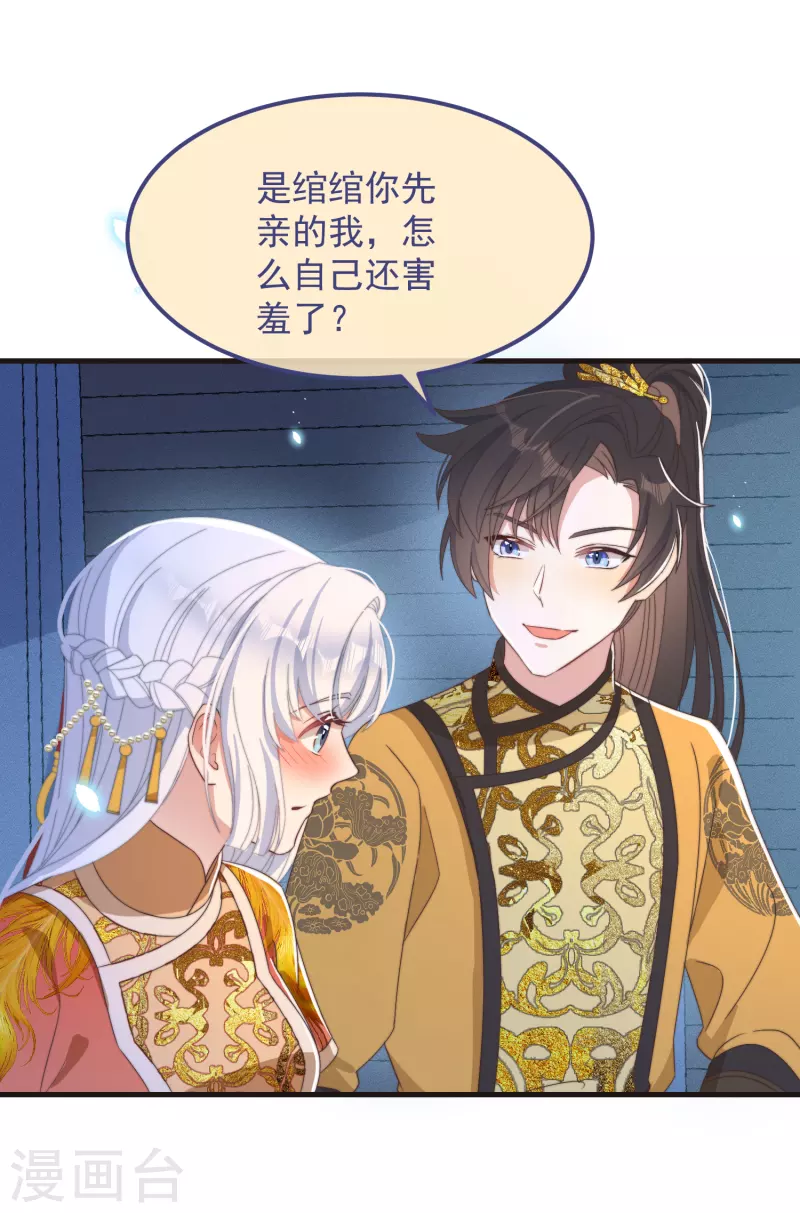 第45话 女皇33