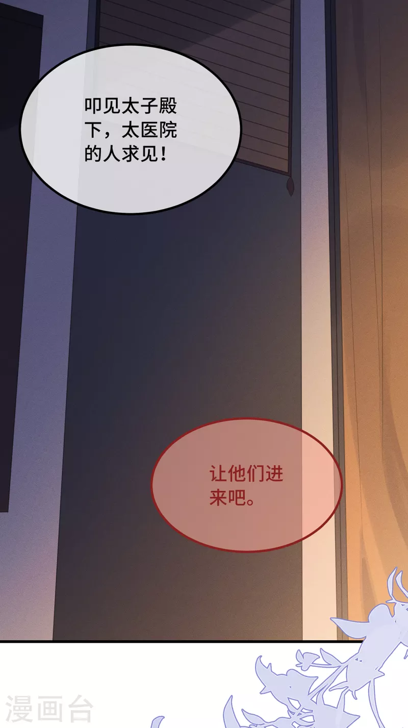第26话 我喜欢这个纨绔？24