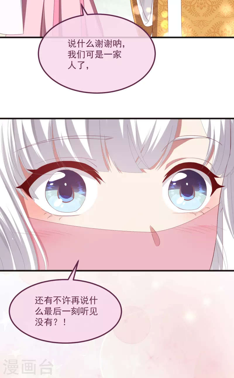 第59话 与子偕老13