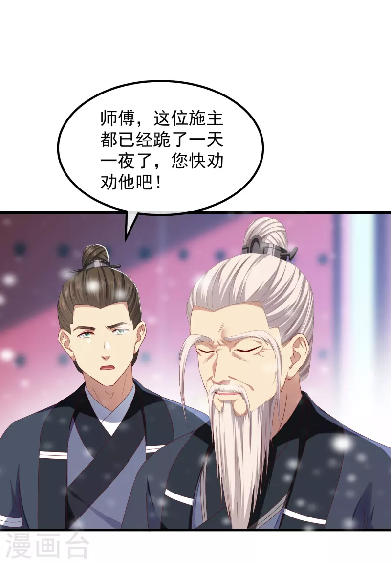 第50话 续缘10