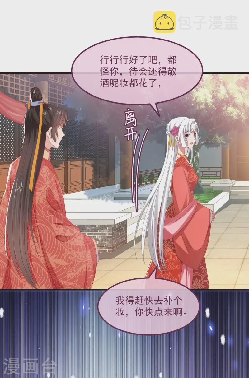 第59话与子偕老26