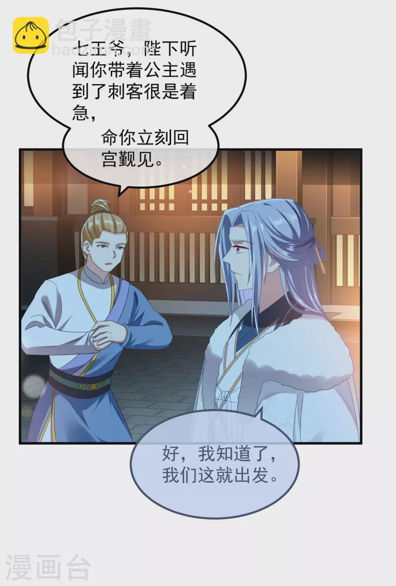 第52话 试探23