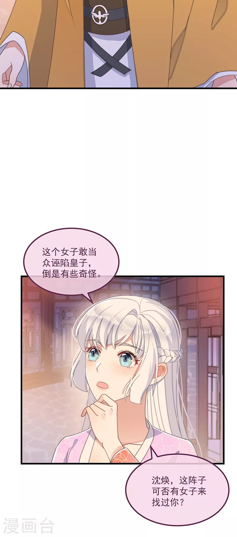 第36话 吃瓜第一线8