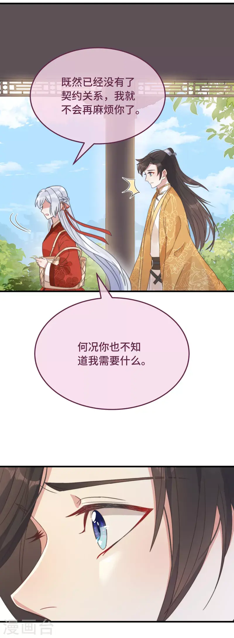 第12话 “鬼屋”旧宅9