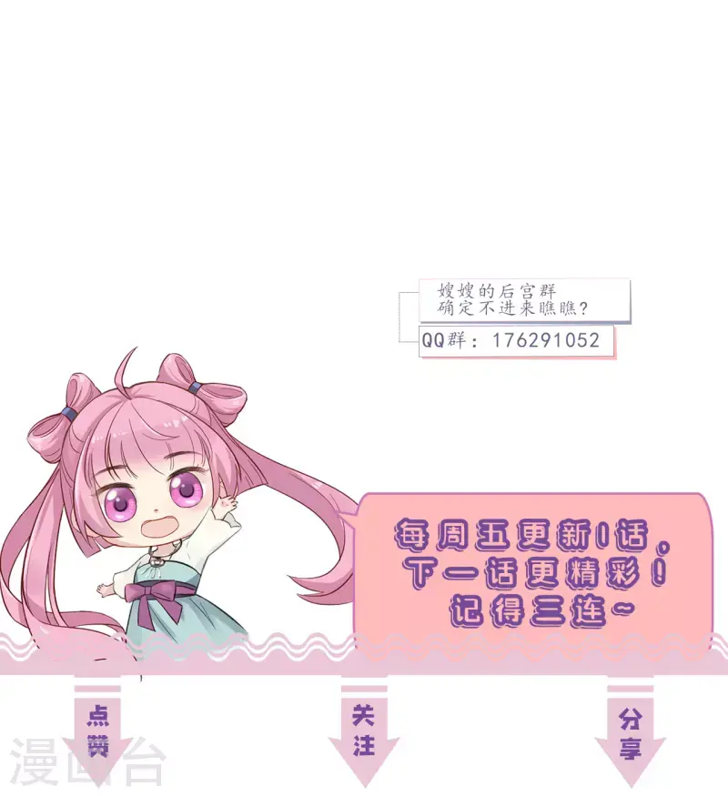 第5话 仙女救萝莉52