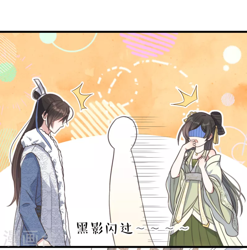 第8话 反套路绿茶26