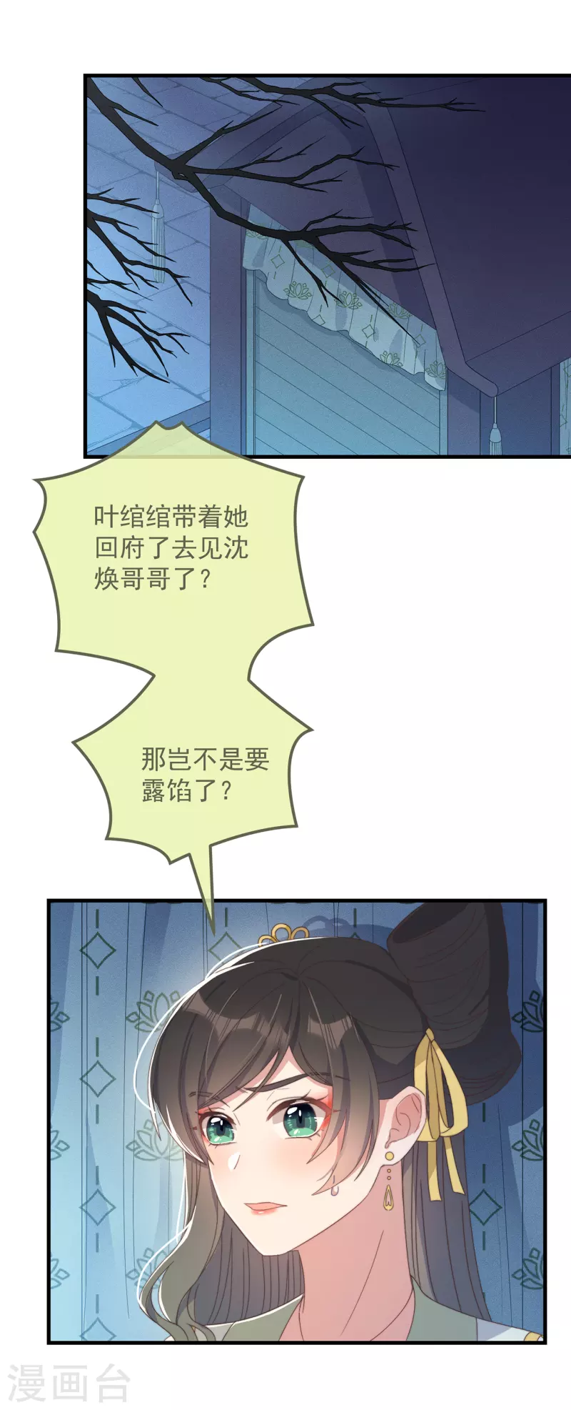 第37话 难言之隐16