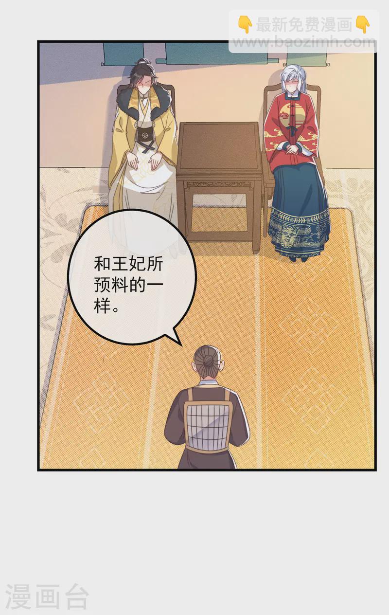 第39话 危险发言3