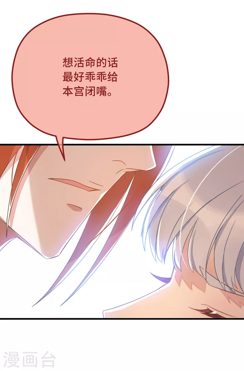 第24话 当然要保护你了11