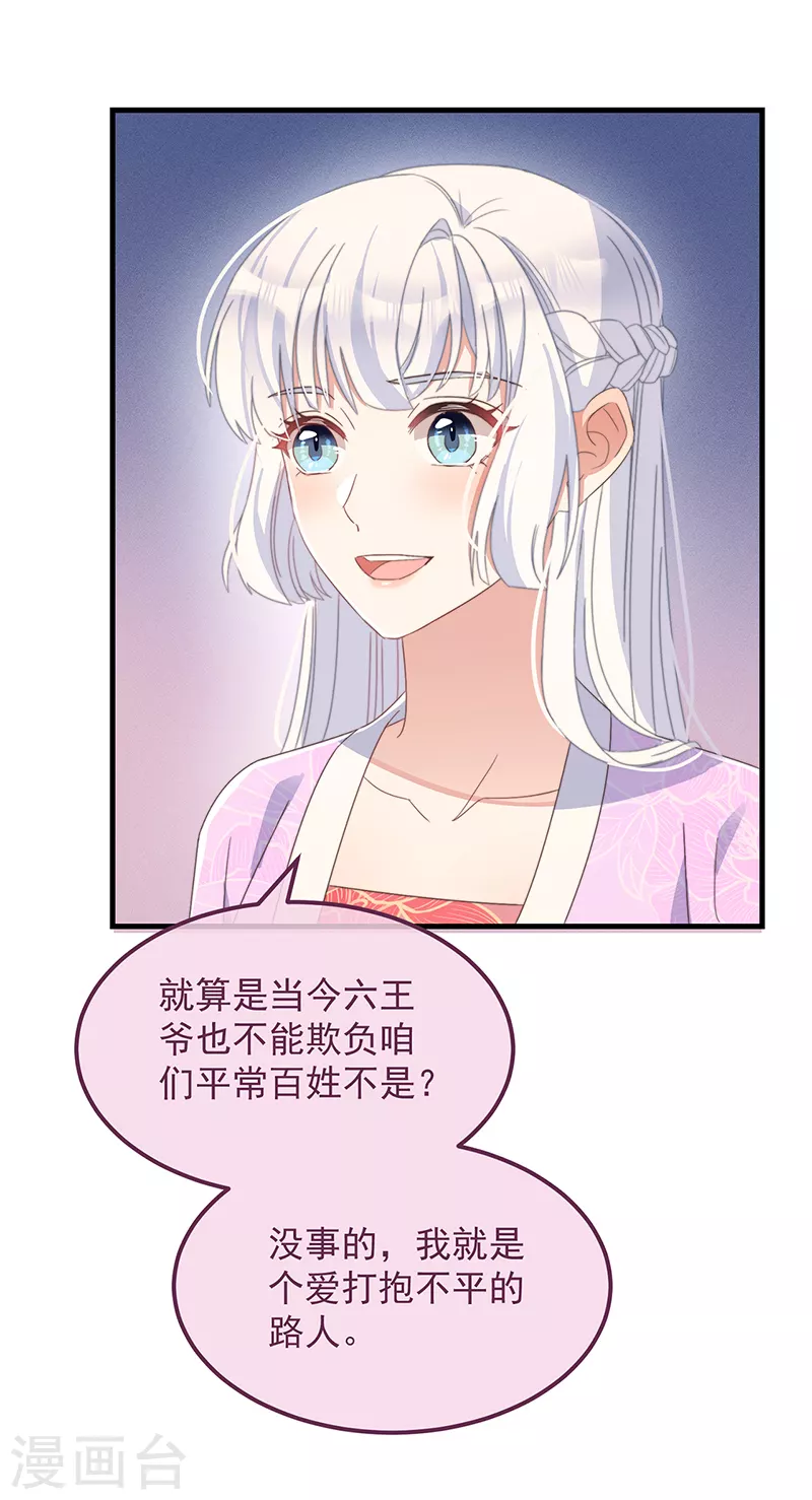 第36话 吃瓜第一线28