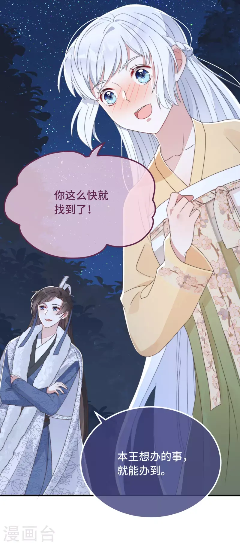 第10话 七王的执念24