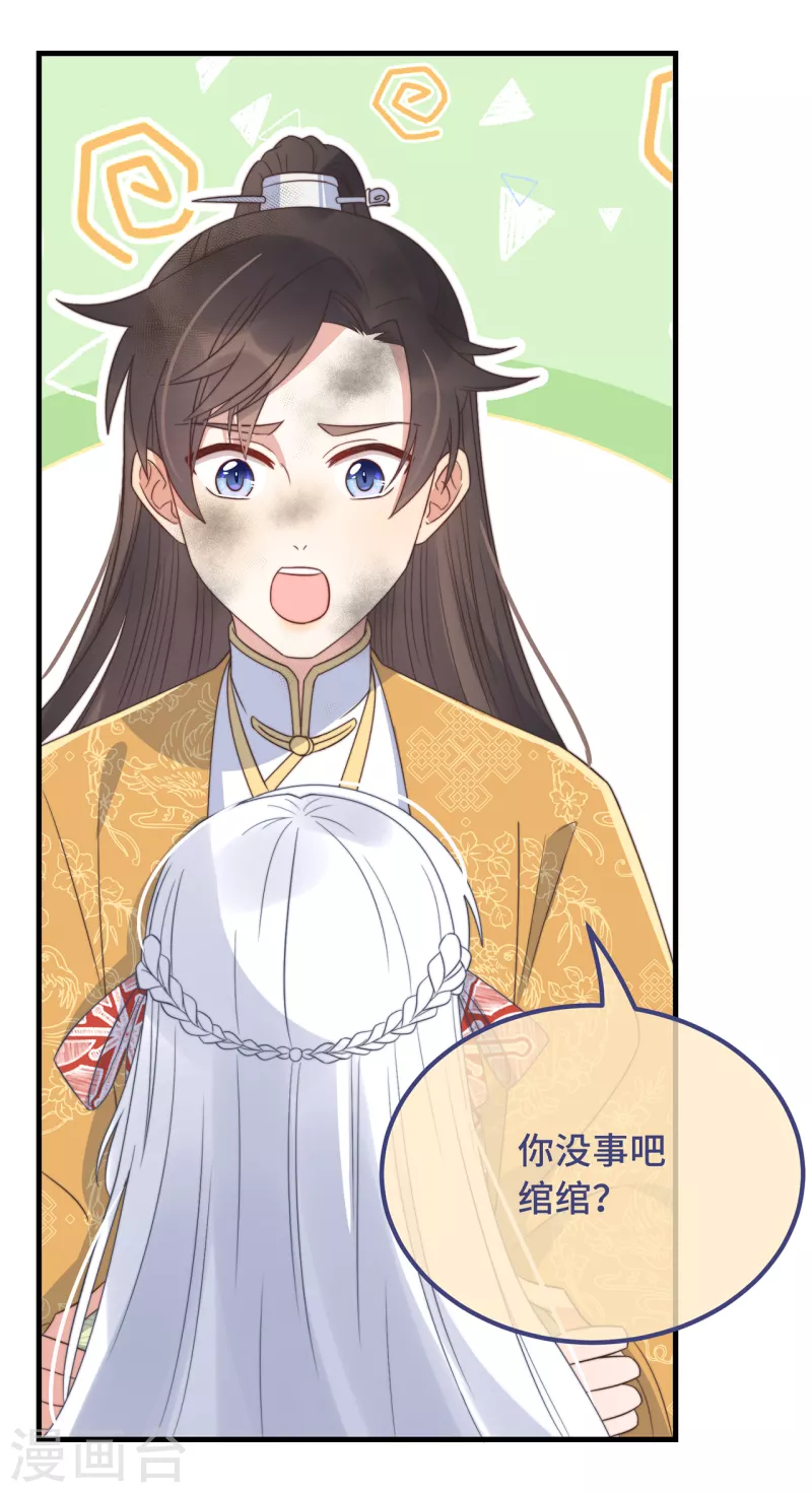 第22话 爱心早餐……呢？31