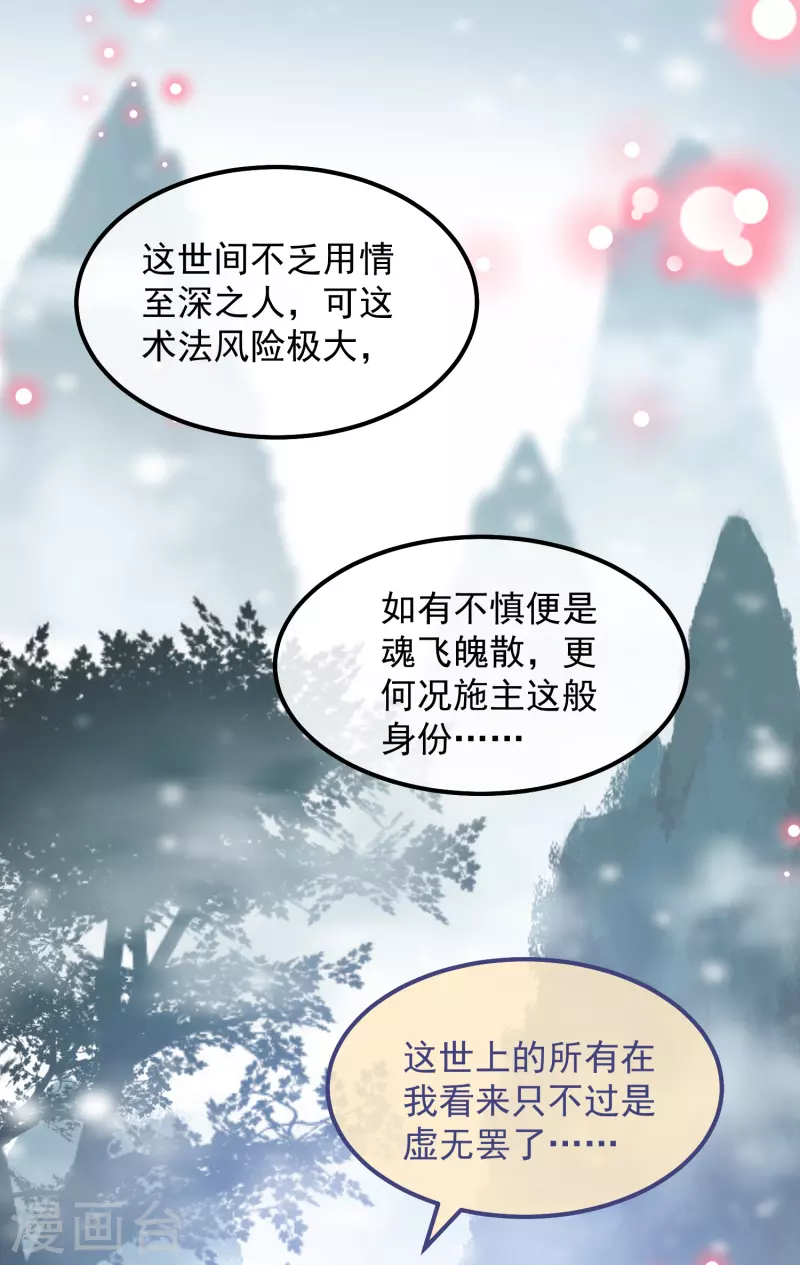第50话 续缘15