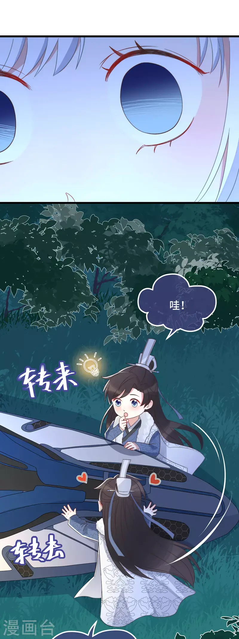 第10话 七王的执念31