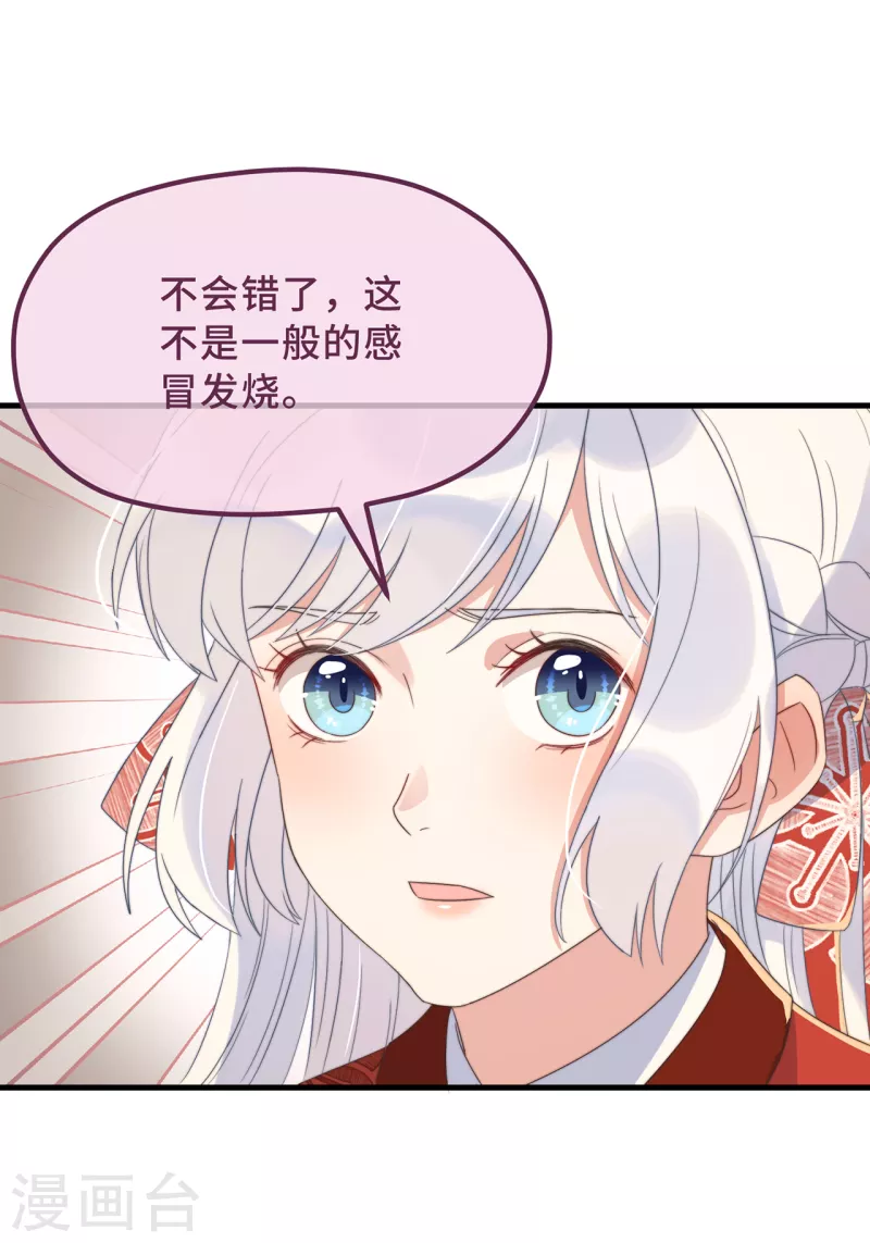 第18话 原谅我吧37