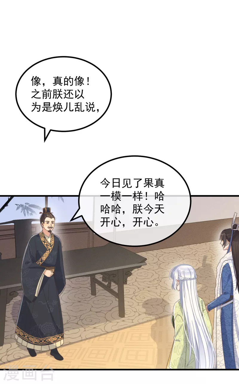 第32话 见家长40