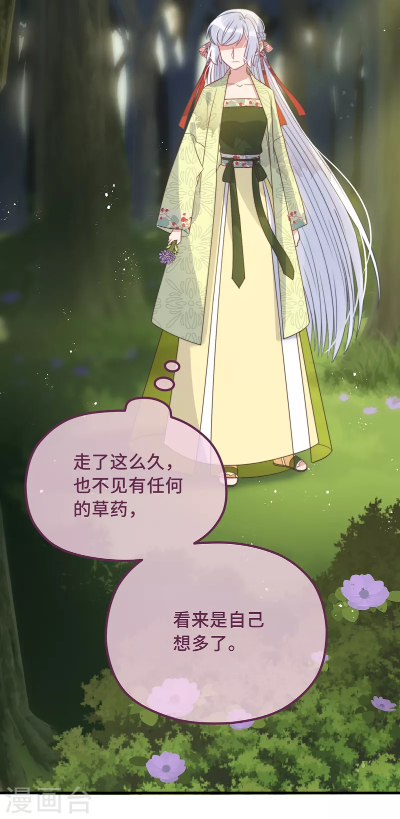 第24话 当然要保护你了34