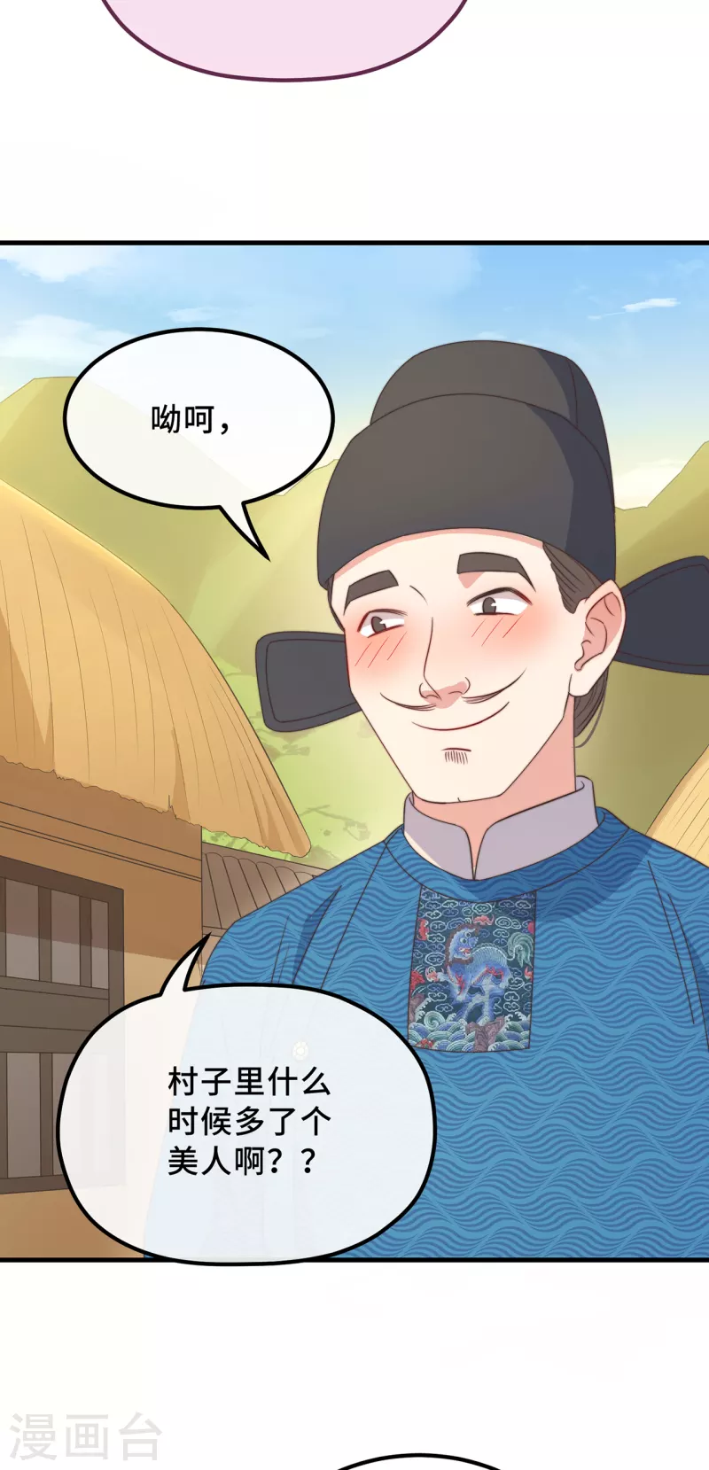 第19话 谁敢动她？26