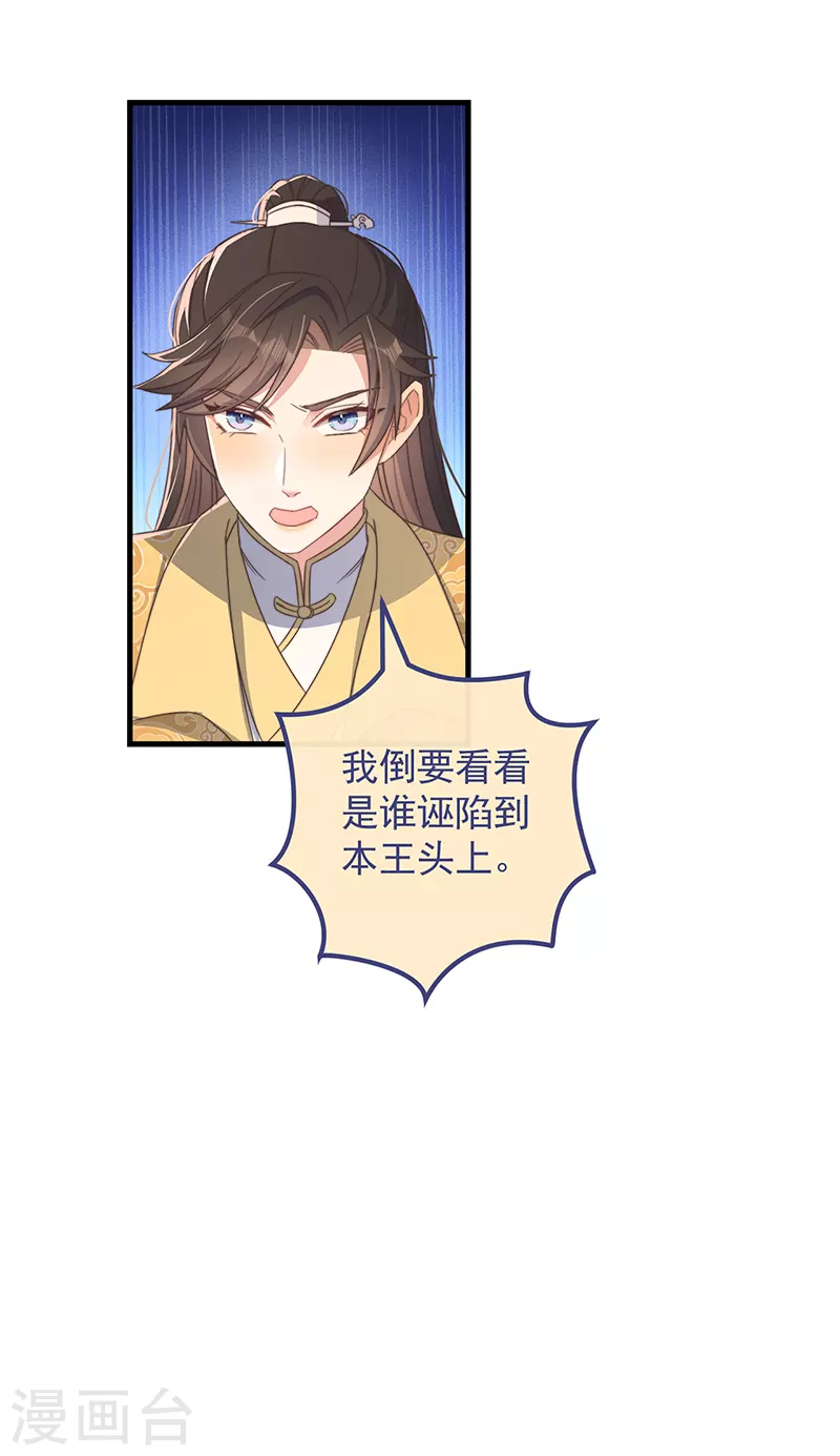 第36话 吃瓜第一线3