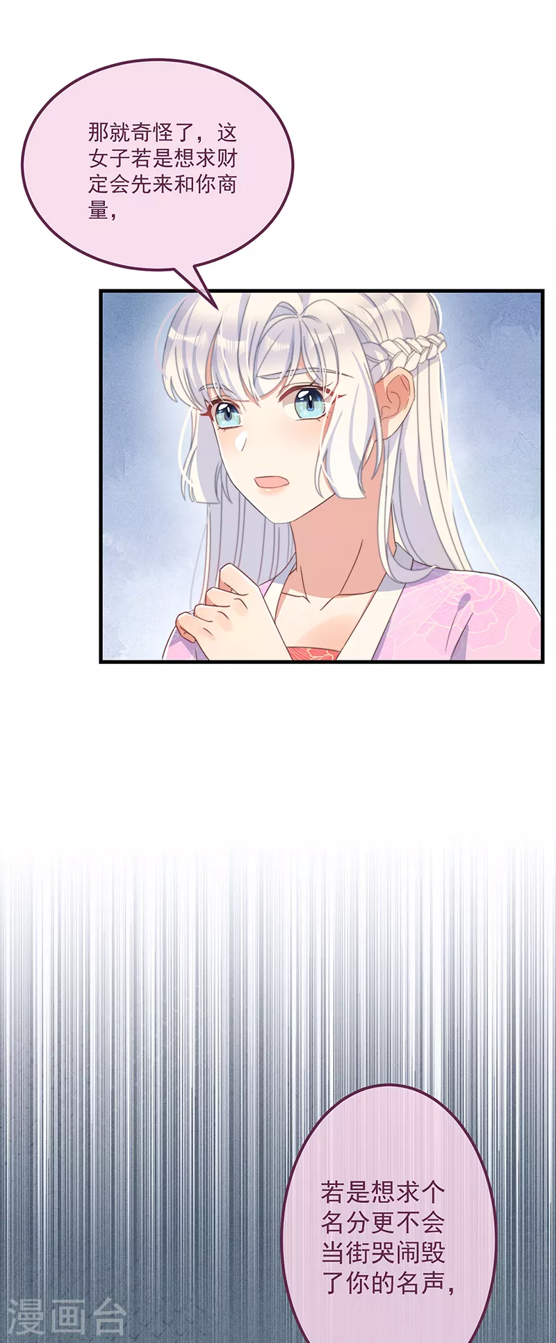 第36话 吃瓜第一线10