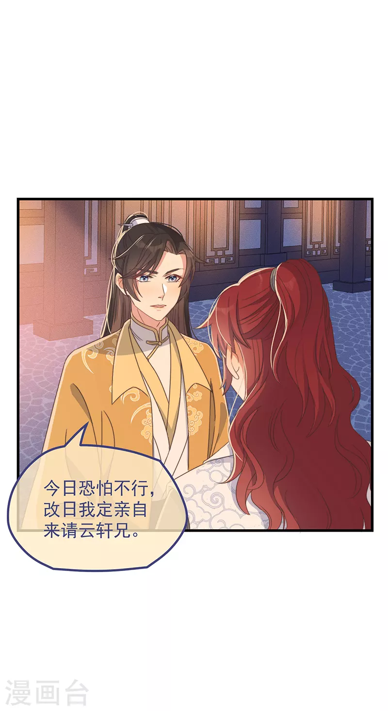 第34话 梦中人19