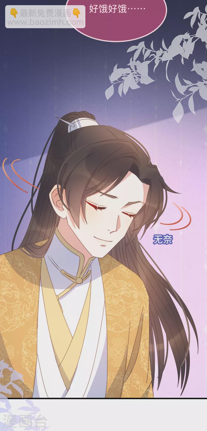 第26话 我喜欢这个纨绔？43