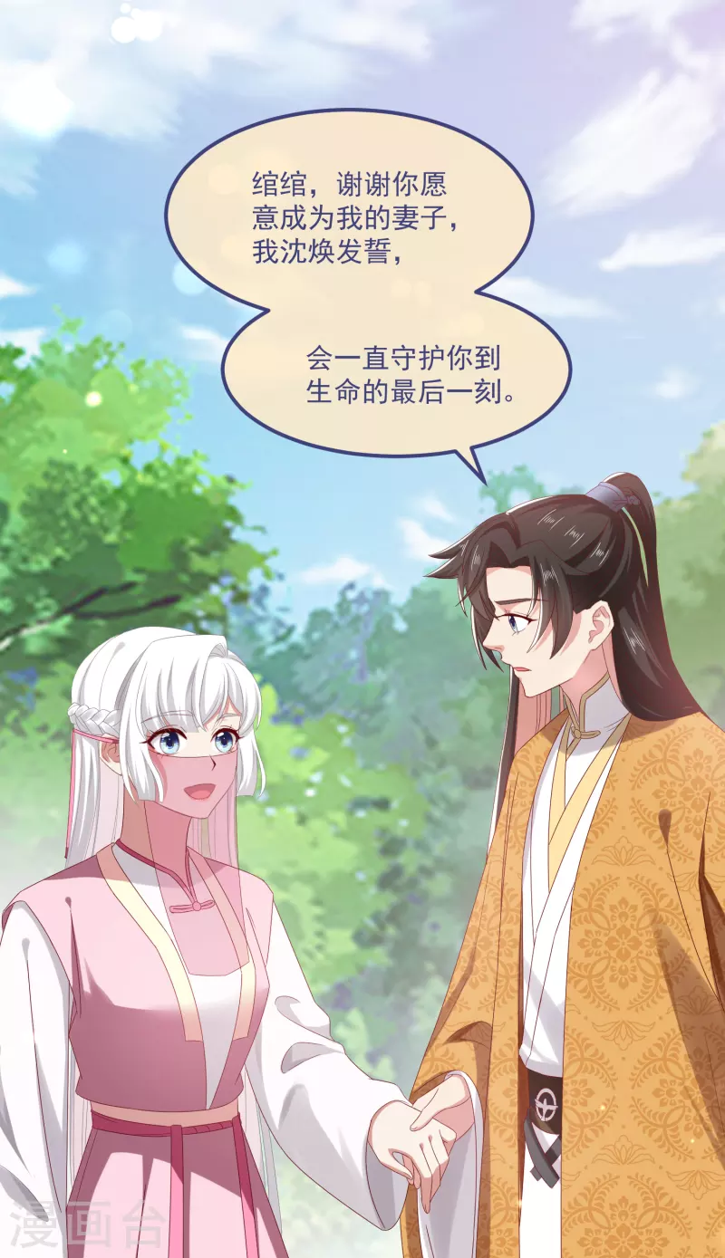 第59话 与子偕老12