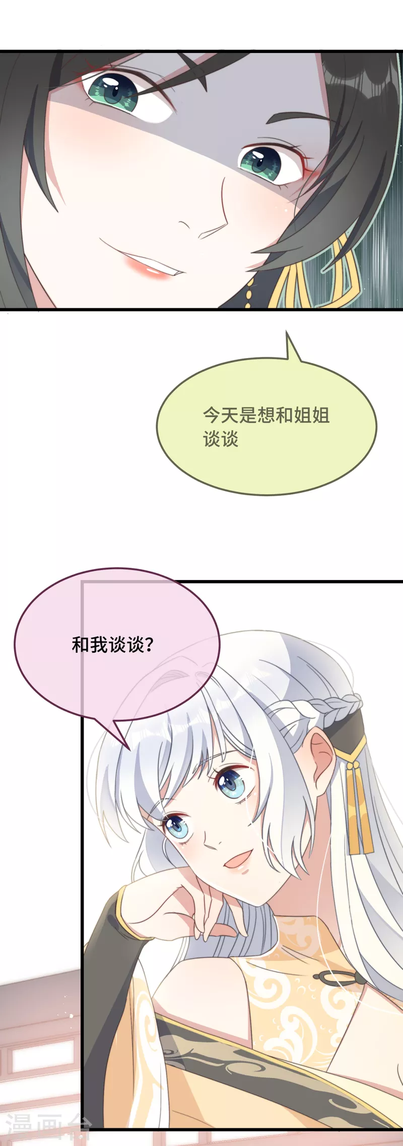第8话 反套路绿茶4