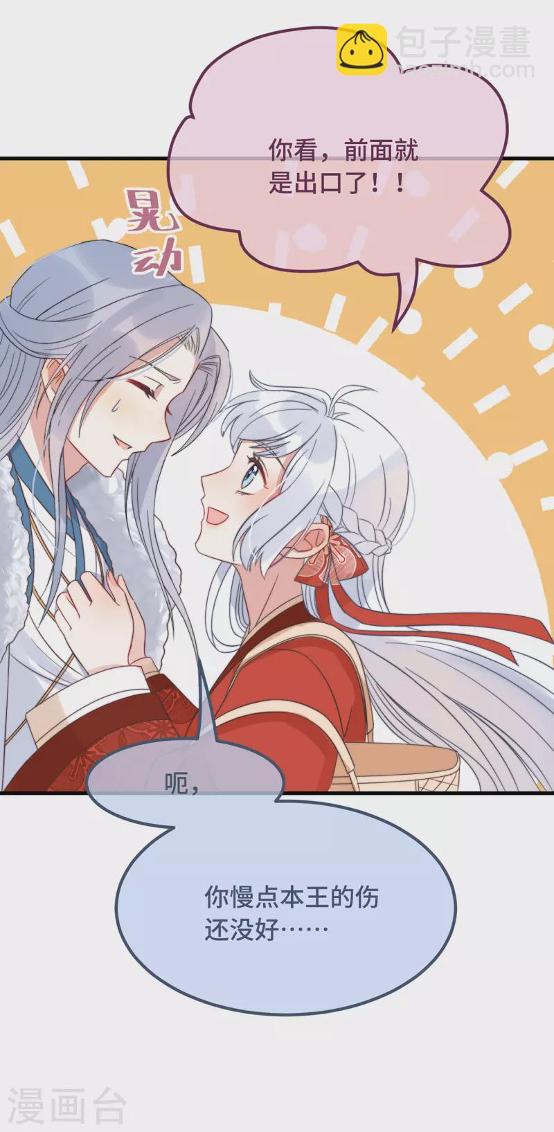 第14话 暖男神秘人43