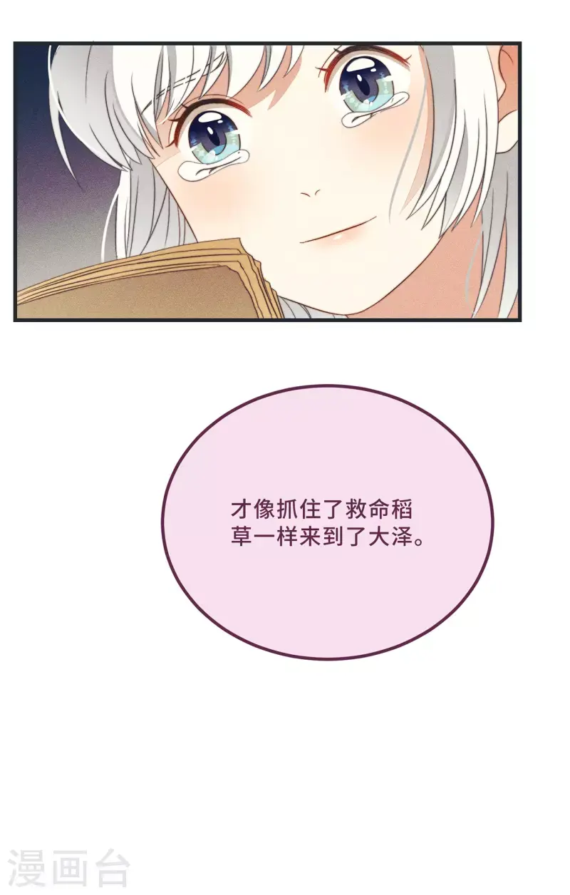第11话 我才不是野孩子！25
