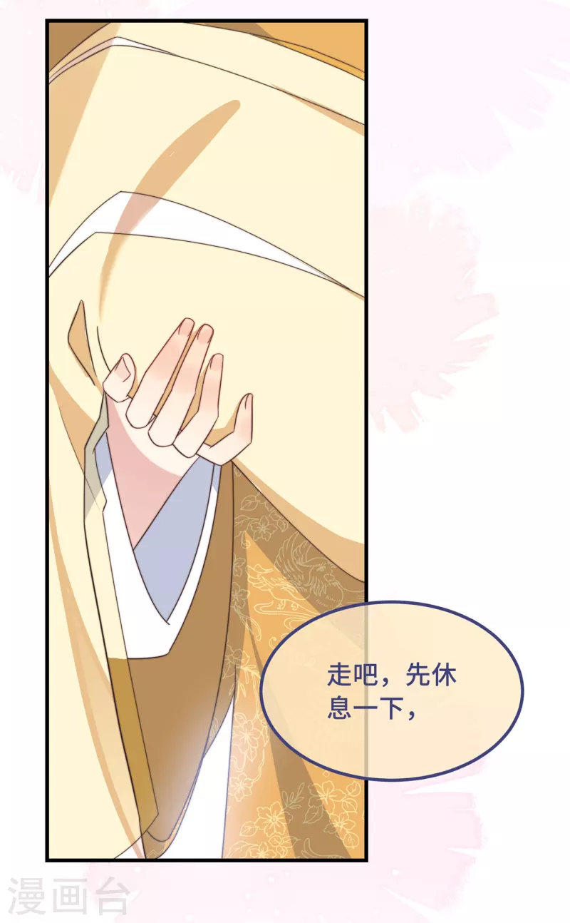 第23话 留在我身边11