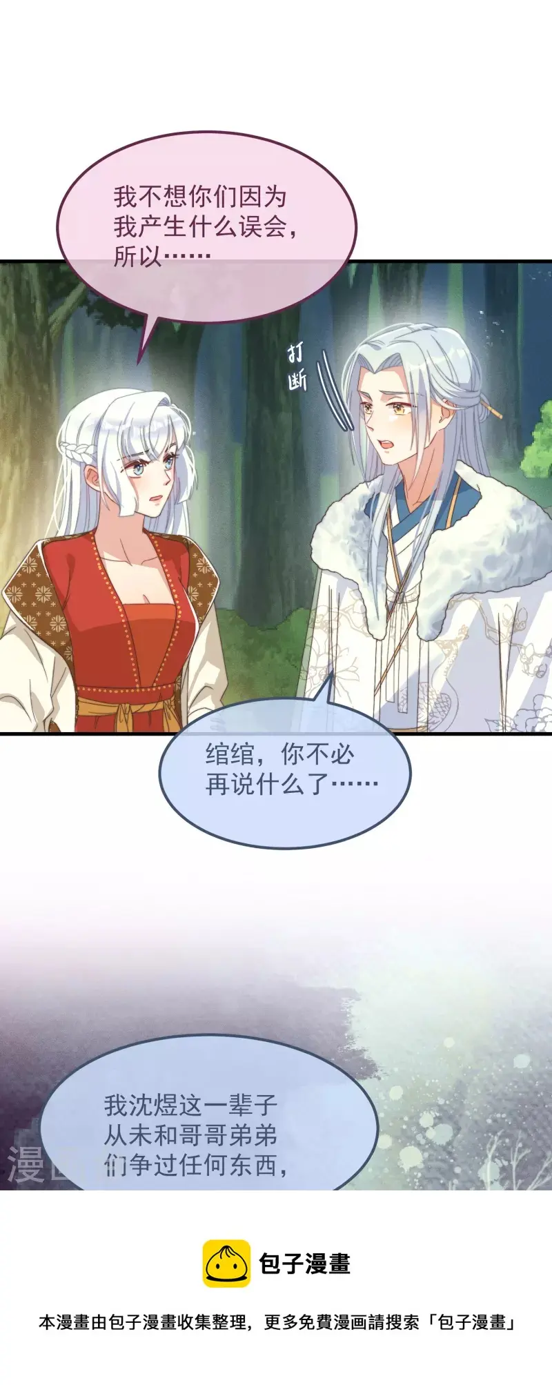 第49话 告白10