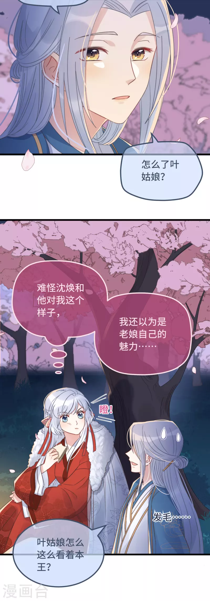 第15话 墓前表心意？27