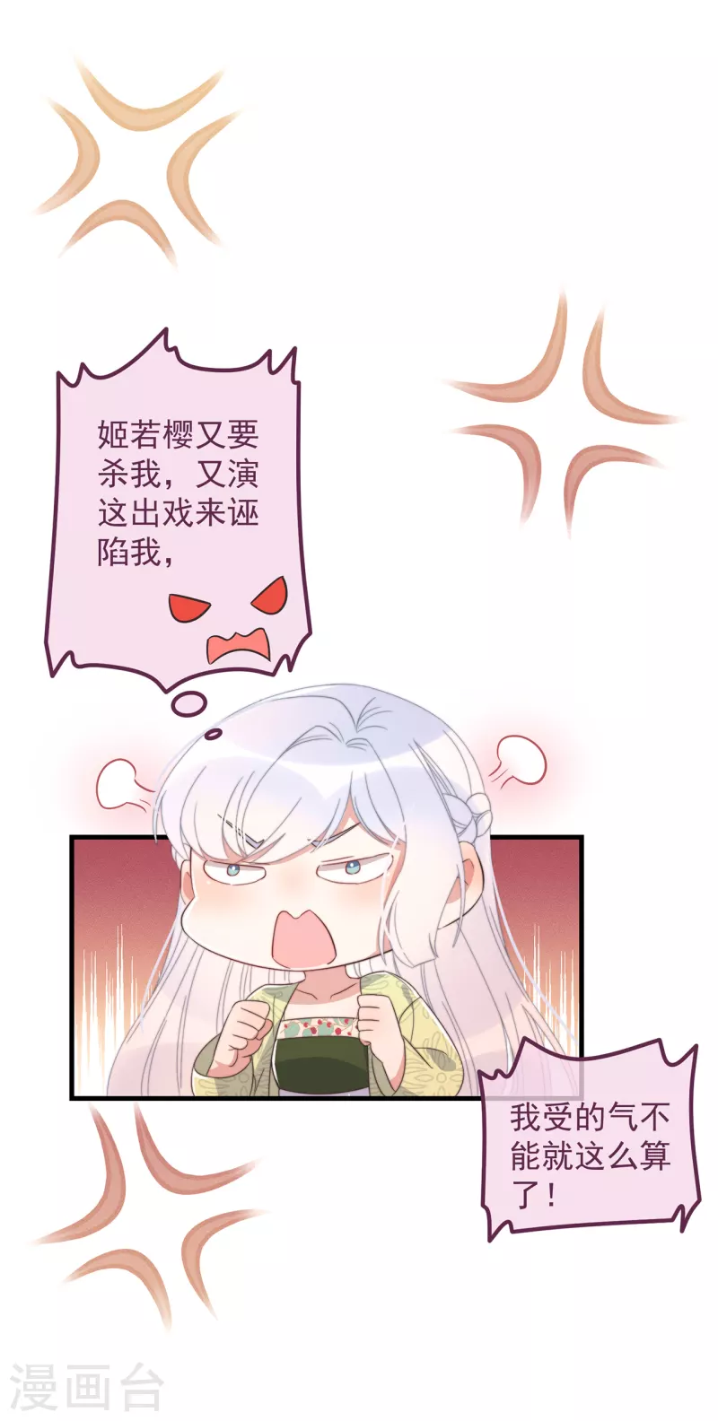 第32话 见家长8