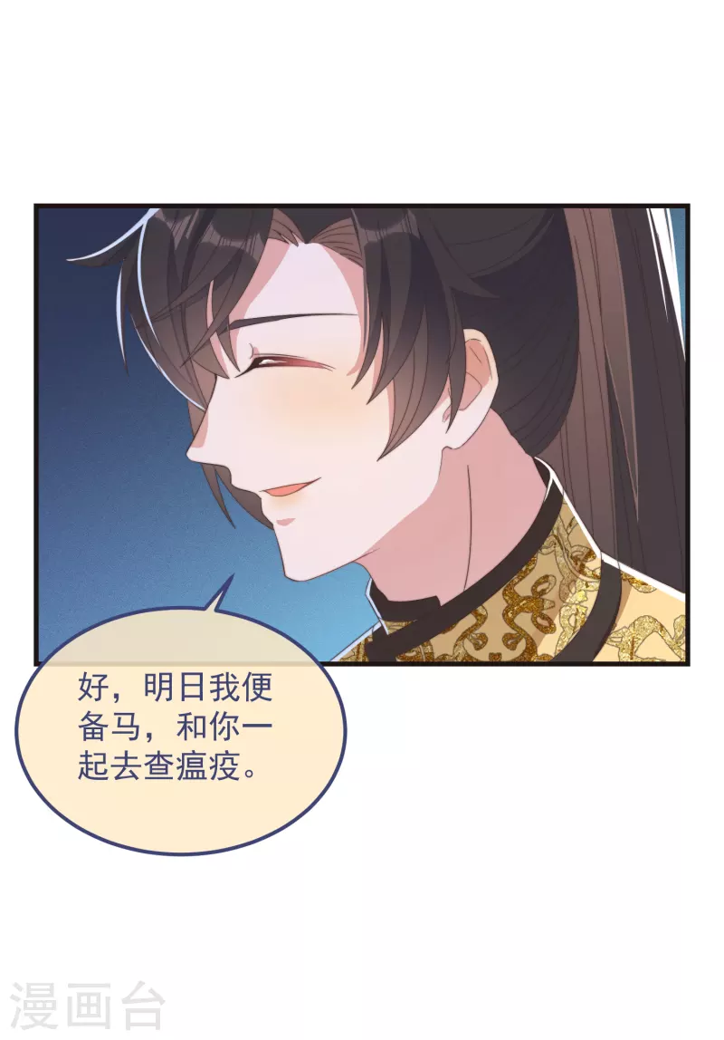 第45话 女皇28