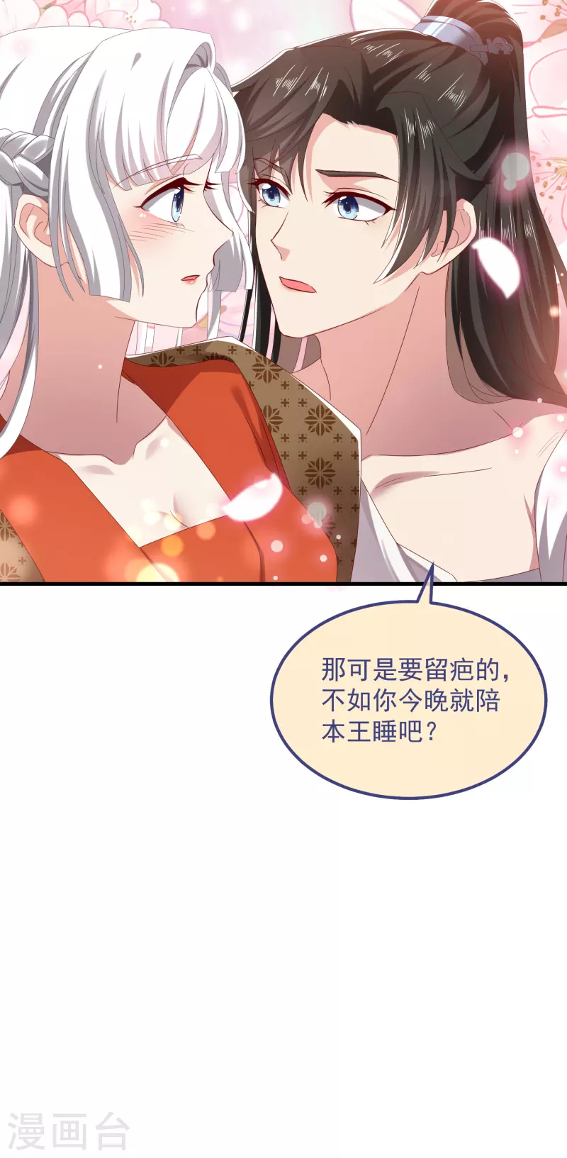 第53话 包扎25