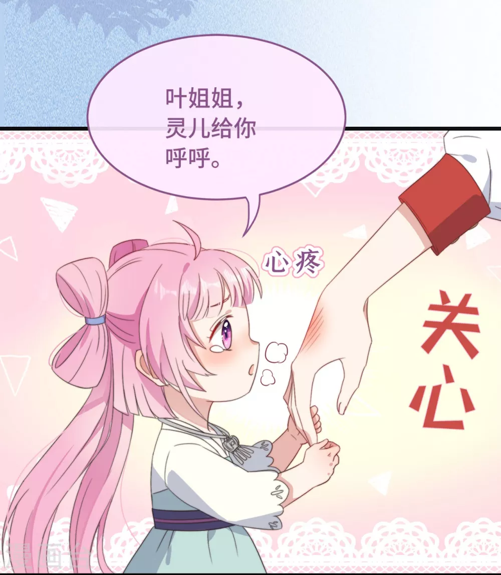 序章 爆娇校花成为古代端水大师？！19