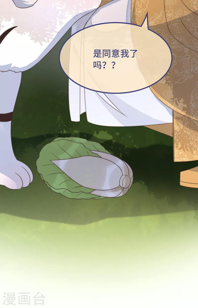 第26话 我喜欢这个纨绔？17