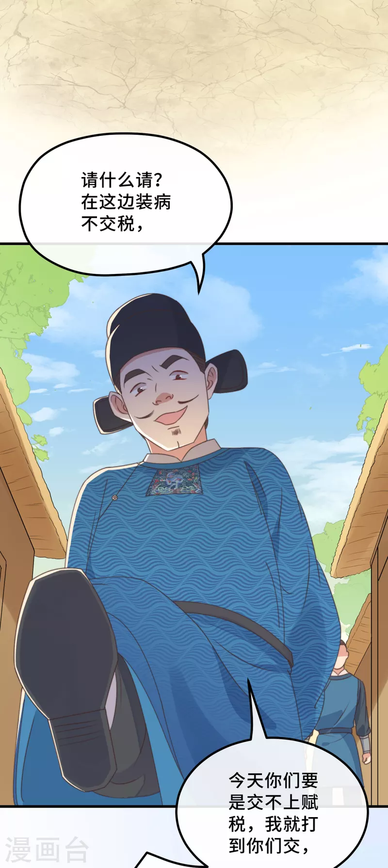 第19话 谁敢动她？23