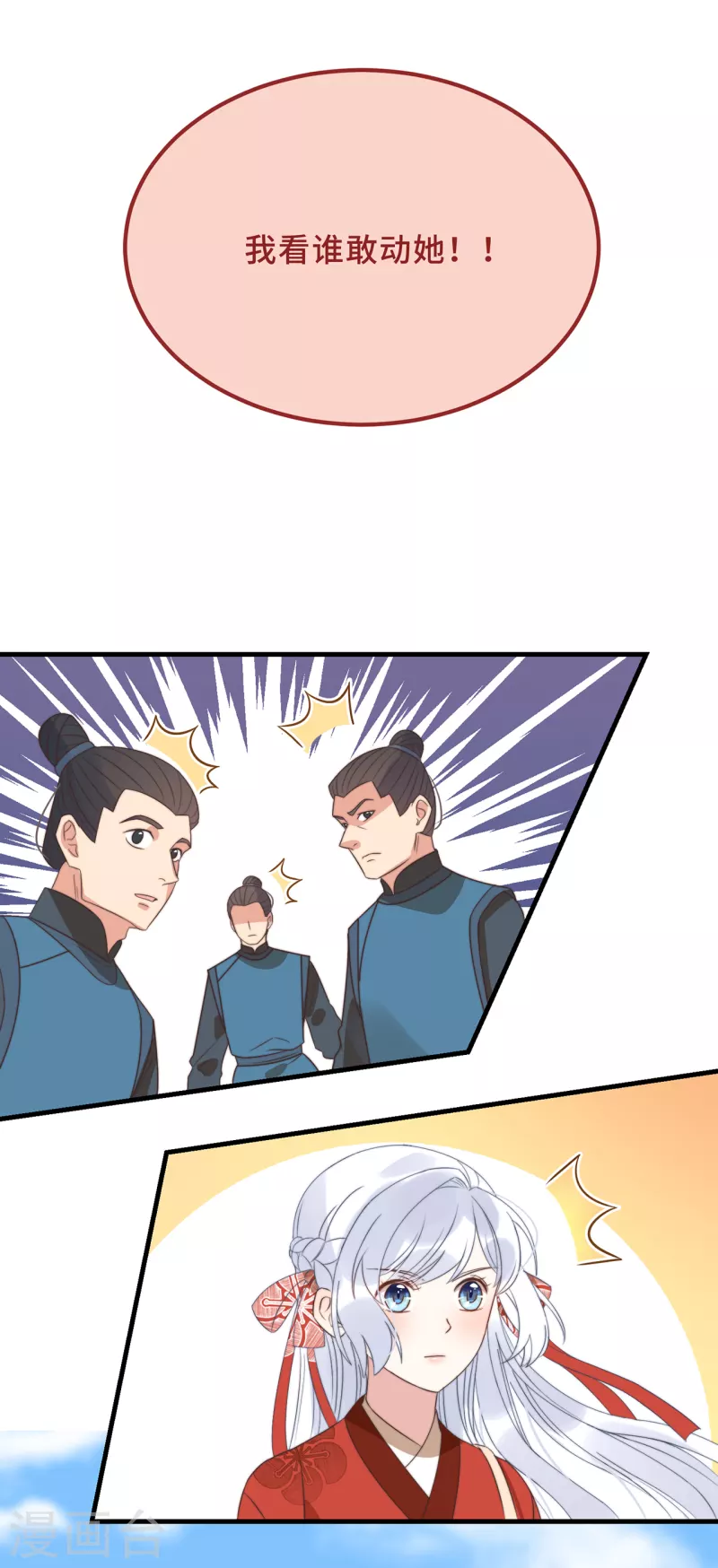 第19话 谁敢动她？35
