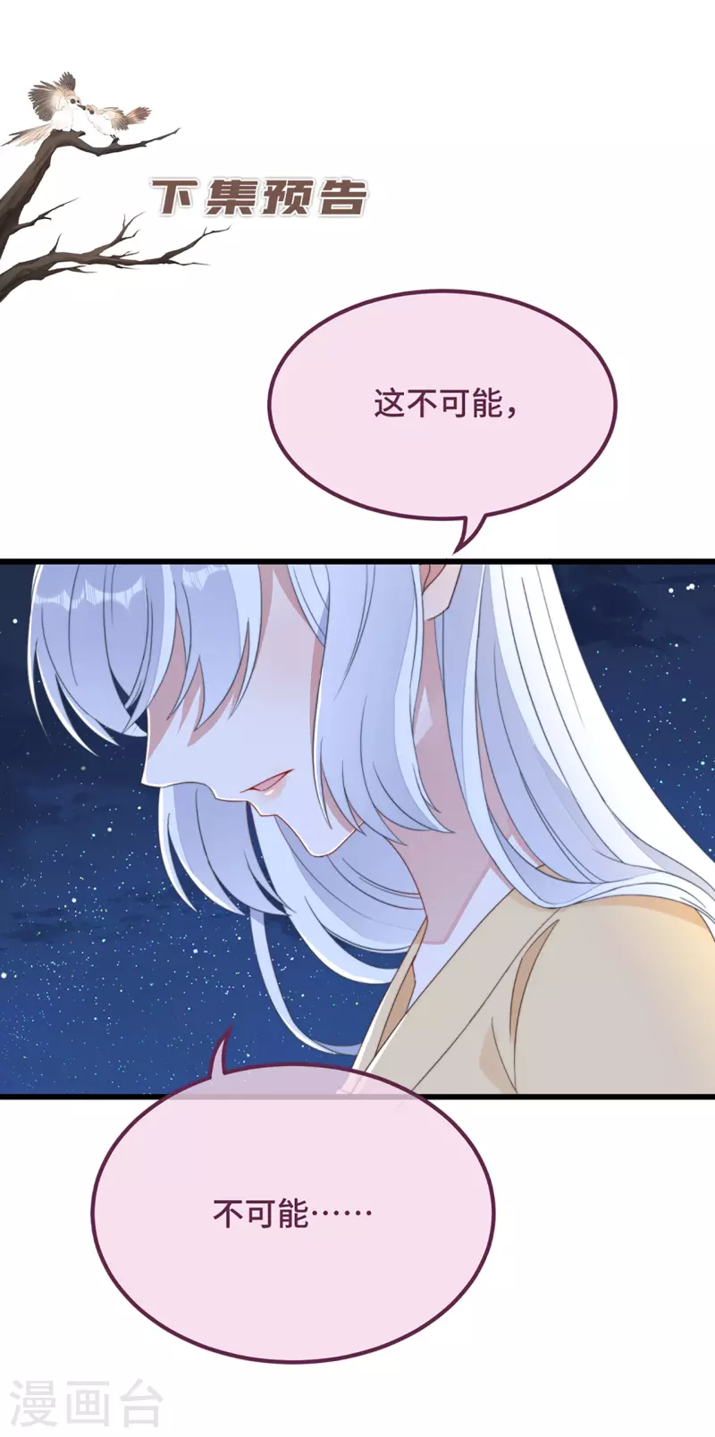 第9话 飞船找回来了47